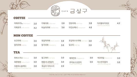 금살구 · 네이버 지도·플레이스 3
