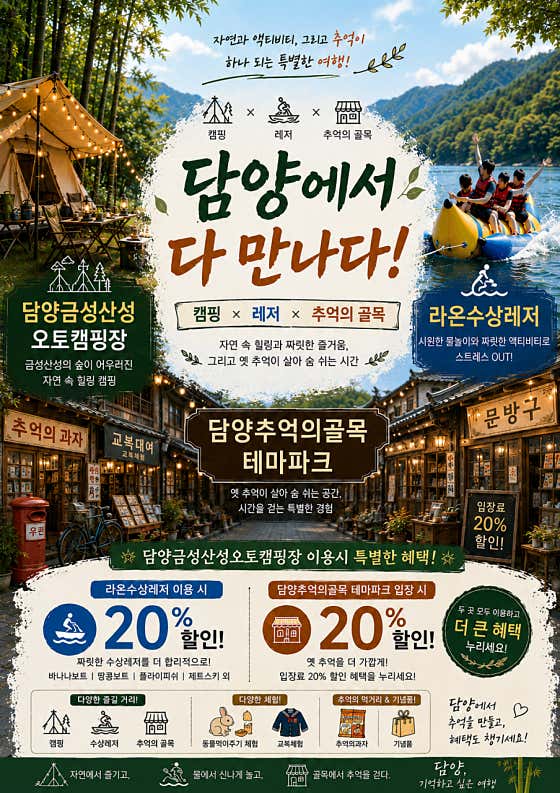 담양 금성산성 오토캠핑장