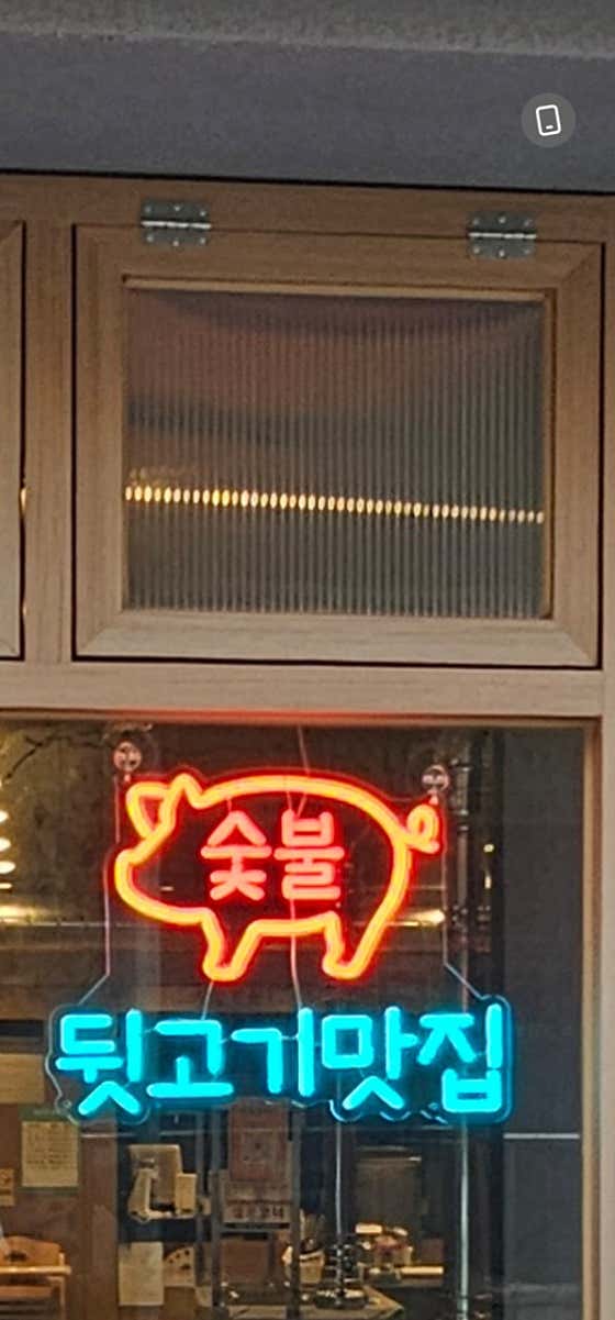 돗막