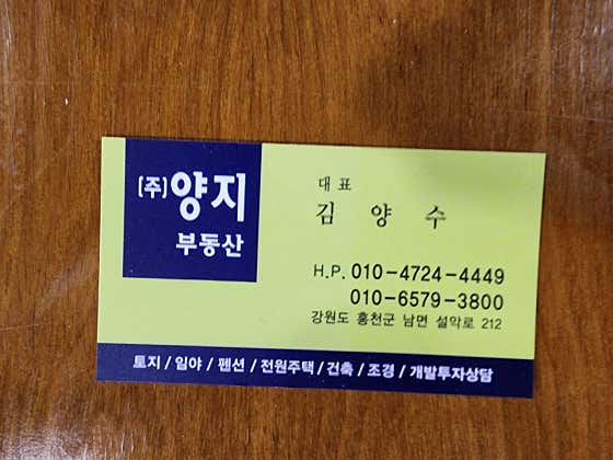 화전촌 촌닭집 · 네이버 지도·플레이스 3