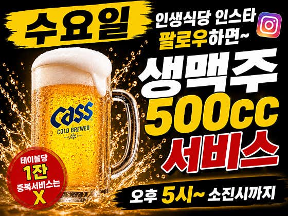 인생식당 · 네이버 지도·플레이스 5