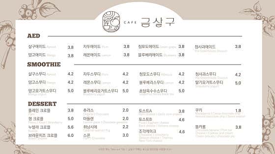 금살구 · 네이버 지도·플레이스 2