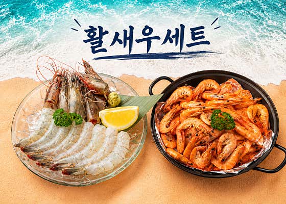 하와이조개 부천점