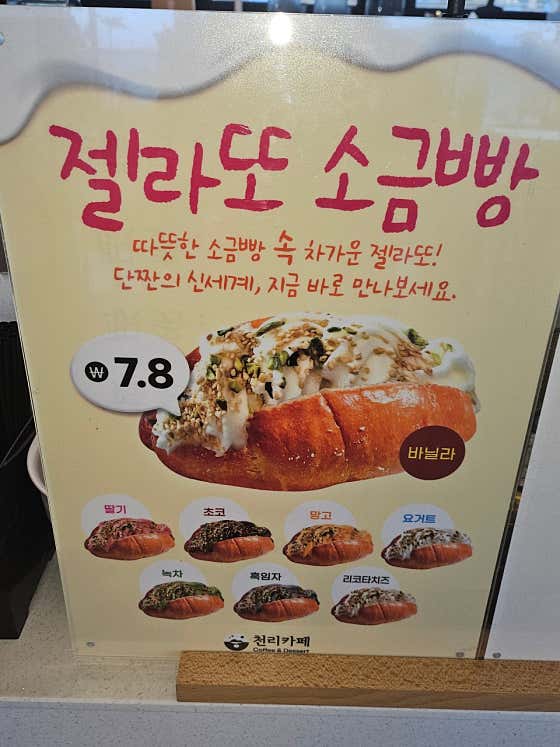 천리카페 · 네이버 지도·플레이스 6
