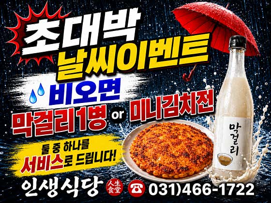 인생식당 · 네이버 지도·플레이스 3