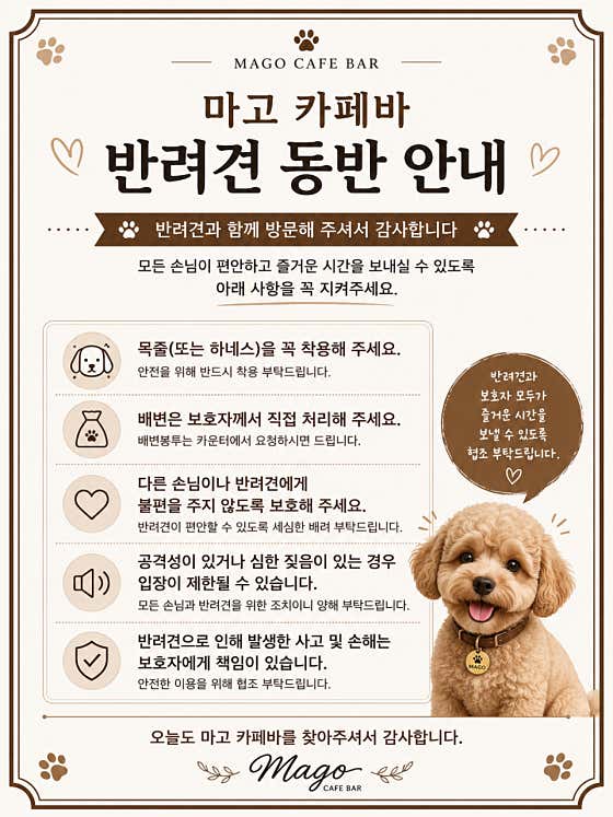 마고카페바 · 네이버 지도·플레이스 2