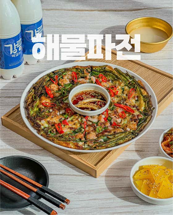 🐙해물파전 메뉴 사진(네이버)