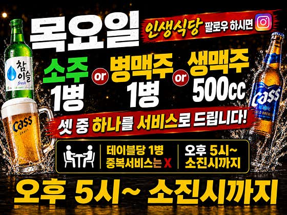 인생식당 · 네이버 지도·플레이스 4