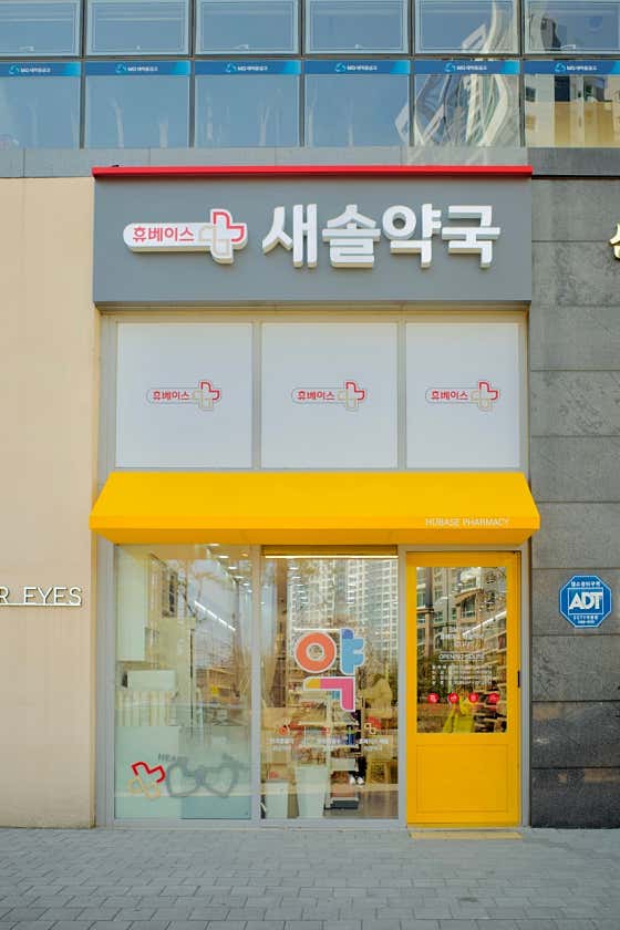 새솔약국