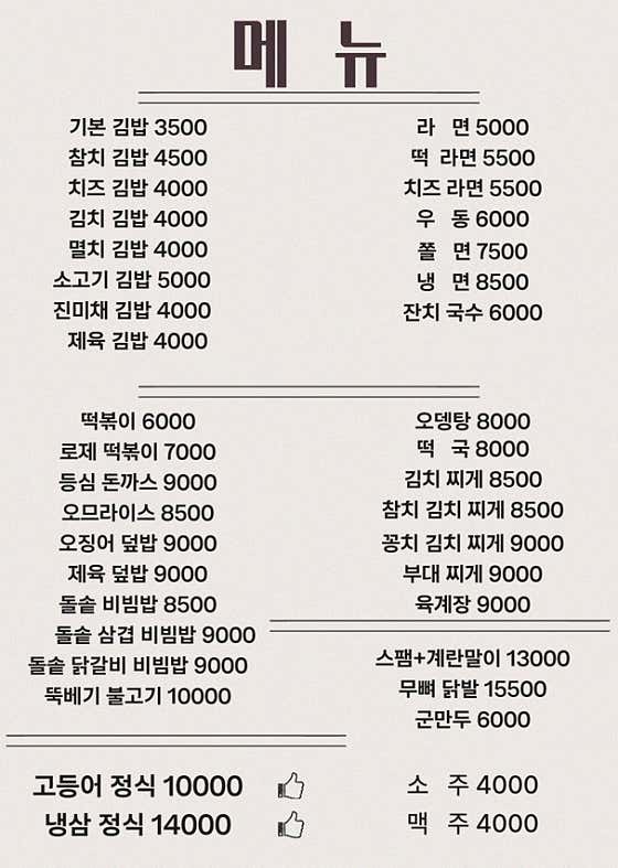 소성점방 · 네이버 지도·플레이스 3