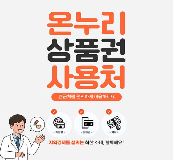 동대구365약국
