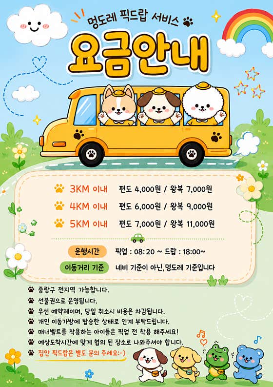 멍도레 · 네이버 지도·플레이스 3