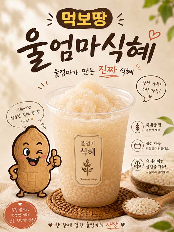 먹보땅콩빵 거제시장점 · 네이버 지도·플레이스 5