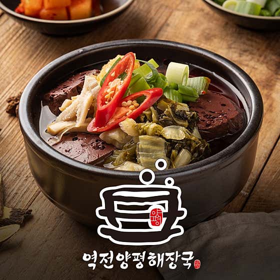 역전양평해장국 양산 석계점 · 네이버 지도·플레이스 1