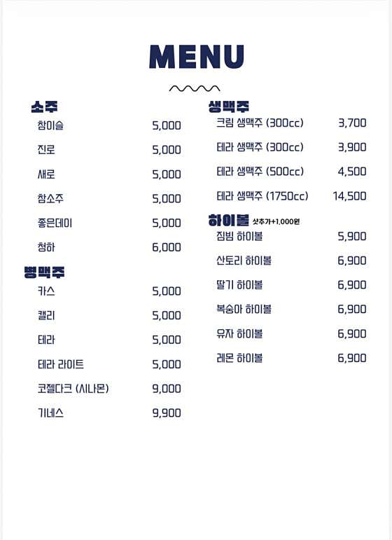 하루맥주 · 네이버 지도·플레이스 10
