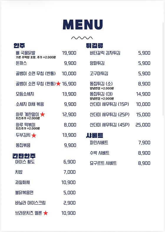 하루맥주 · 네이버 지도·플레이스 9
