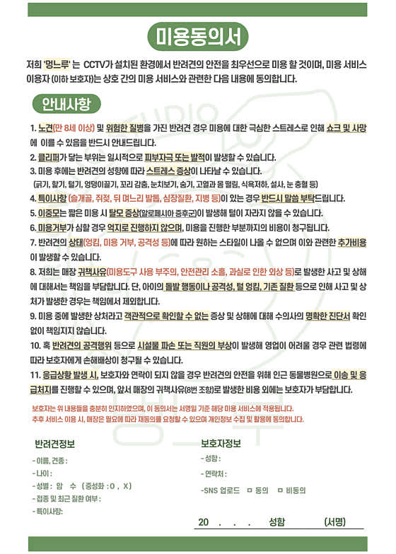 멍느루 · 네이버 지도·플레이스 3