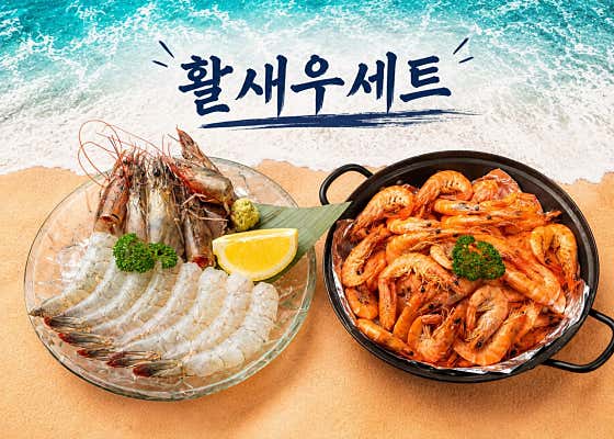 하와이조개 부평점