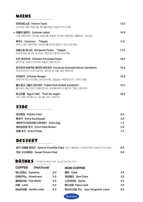펜펜 · 네이버 지도·플레이스 7