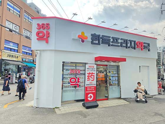 한독프라자약국 · 네이버 지도·플레이스 8