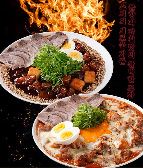 스지명당 춘천본점