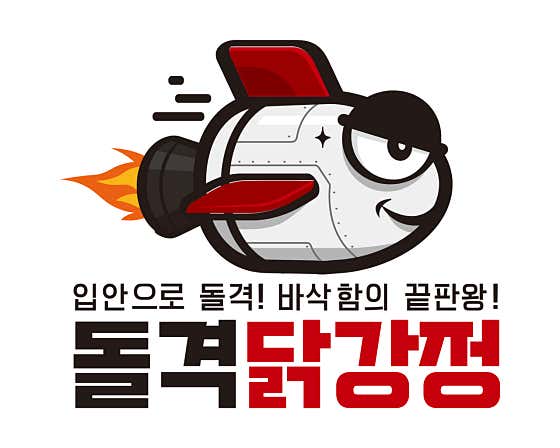 돌격닭강정 길음뉴타운점