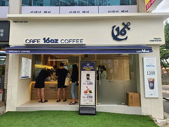 카페16온스 신정홈타운점 · 네이버 지도·플레이스 2