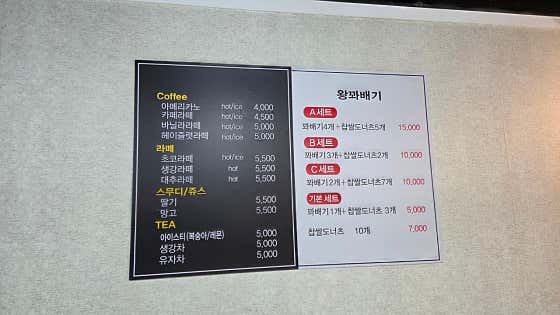 이가왕꽈배기커피 · 네이버 지도·플레이스 3