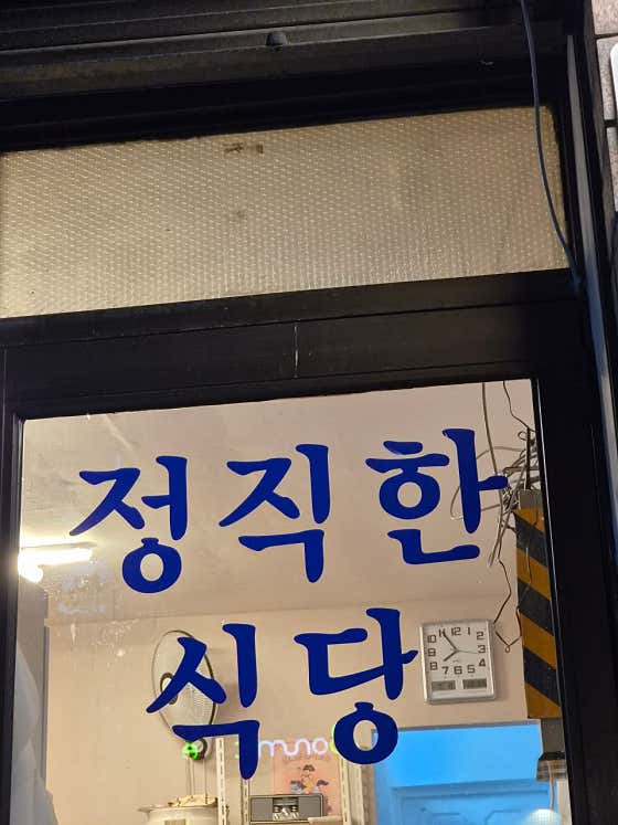 호복식육식당 · 네이버 지도·플레이스 3