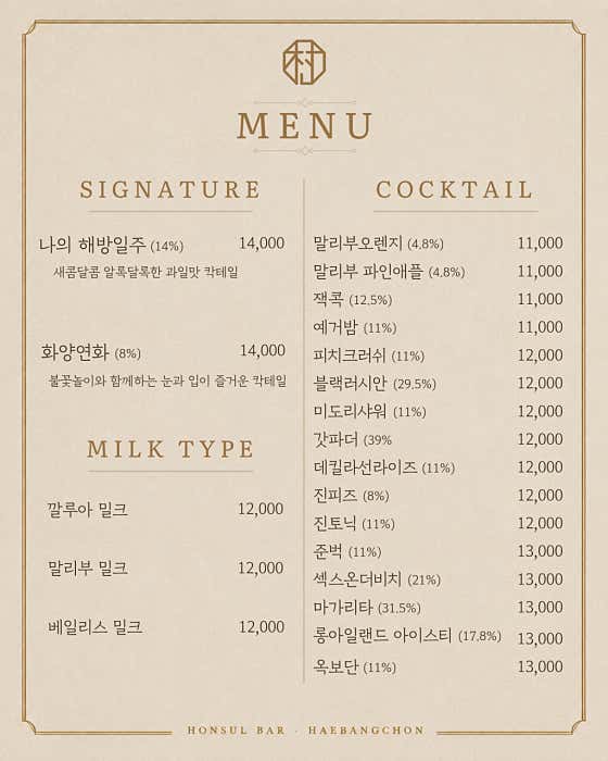 참고해주세요 메뉴 사진(네이버)