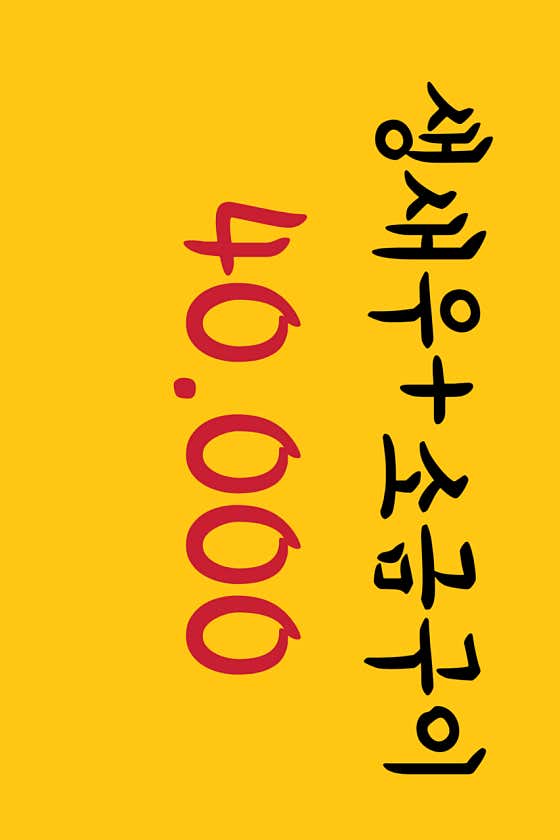 개미수산 고성본점 · 네이버 지도·플레이스 4