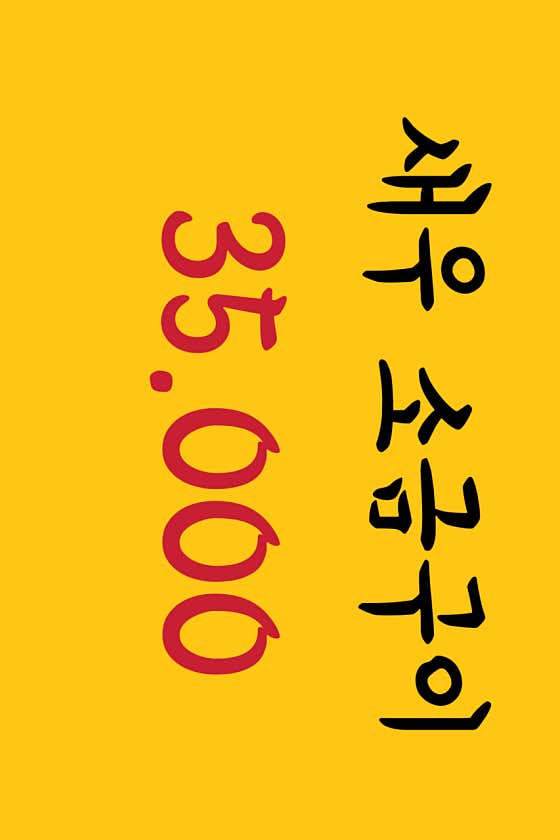 개미수산 고성본점 · 네이버 지도·플레이스 5
