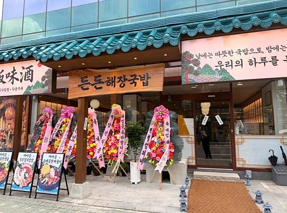 든든해장국밥 선유도역점 · 네이버 지도·플레이스 2