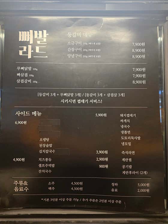 나랑쪽갈비할래 · 네이버 지도·플레이스 10