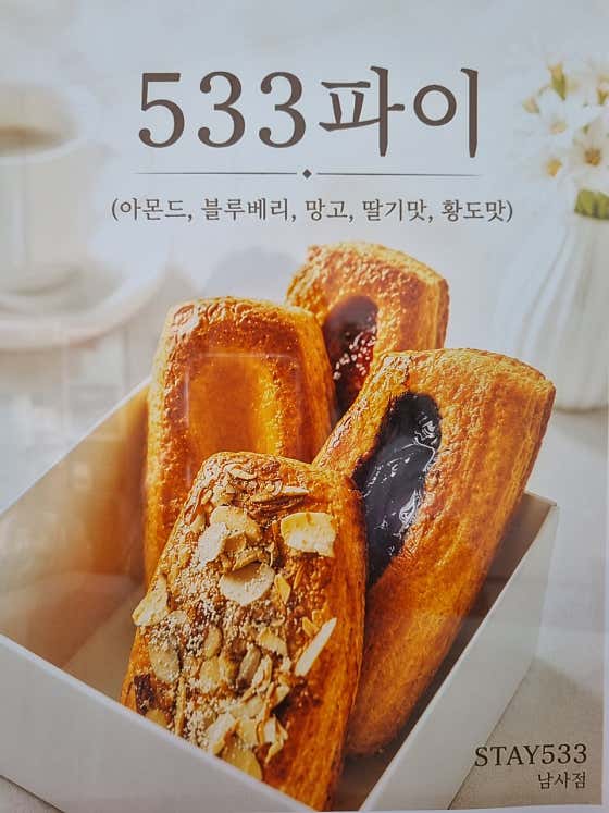 스테이533 · 네이버 지도·플레이스 3