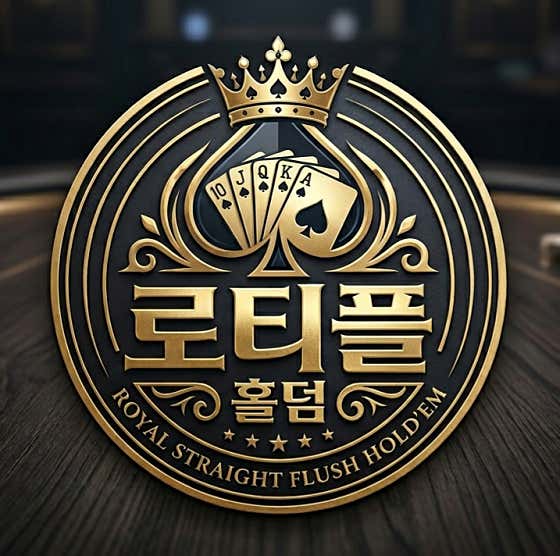 로티플 홀덤펍 사진