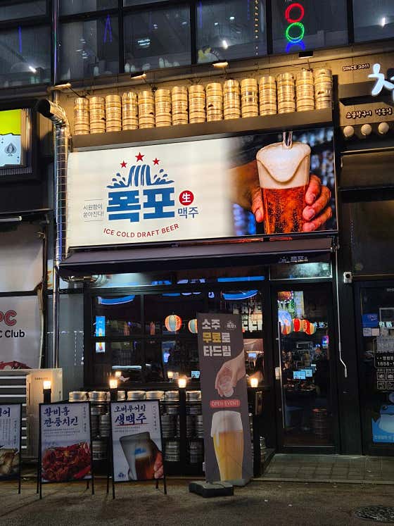 폭포맥주 단계점