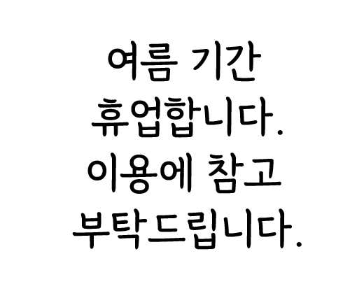 부처스 그릴 바비큐랩
