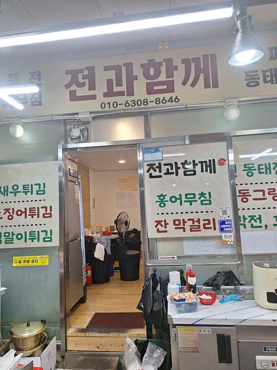 전과 함께 · 네이버 지도·플레이스 2