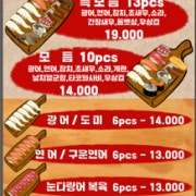 모듬초밥 메뉴 사진(네이버)