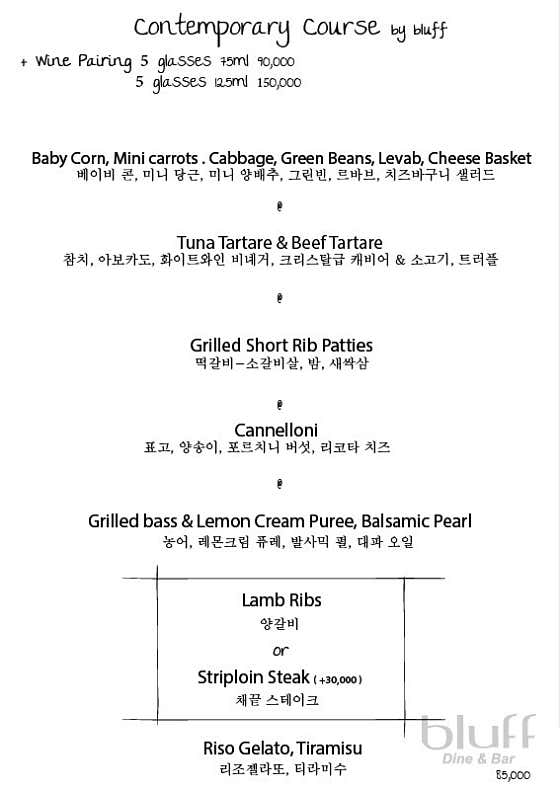 컨템포러리 코스 메뉴 사진(네이버)