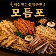 모듬포 메뉴 사진(네이버)