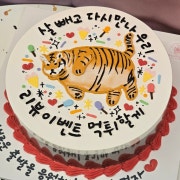 레터링 떡케이크 메뉴 사진(네이버)
