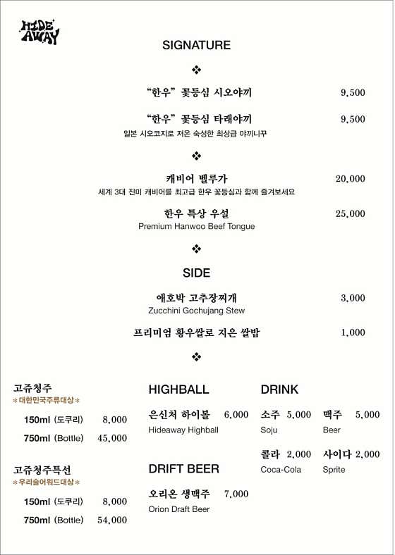 은신처 삼산점