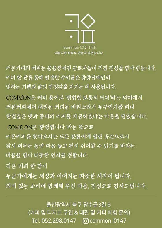 커몬커피 · 네이버 지도·플레이스 2