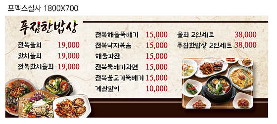학동푸짐한밥상&커피 · 네이버 지도·플레이스 7