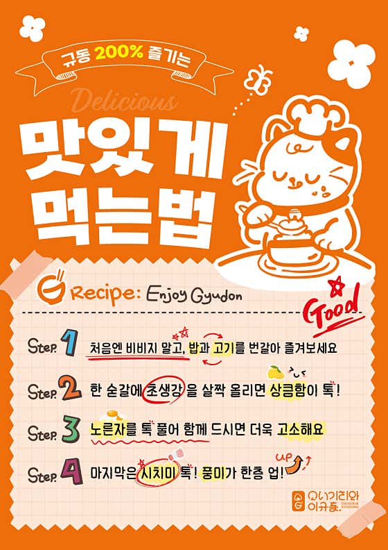 오니기리와이규동 인천부평점 · 네이버 지도·플레이스 2