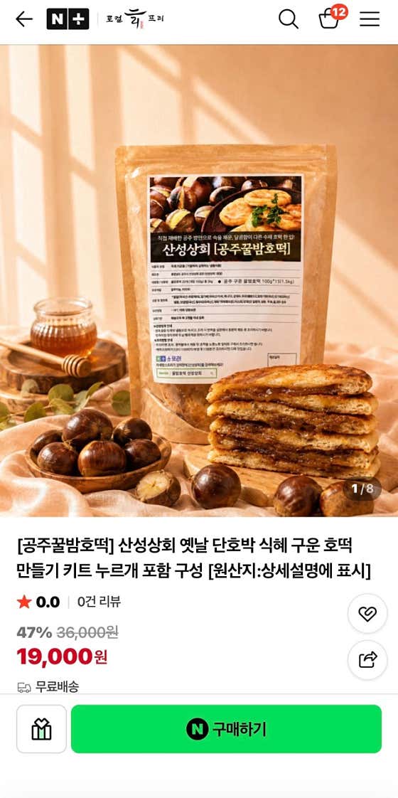 산성상회