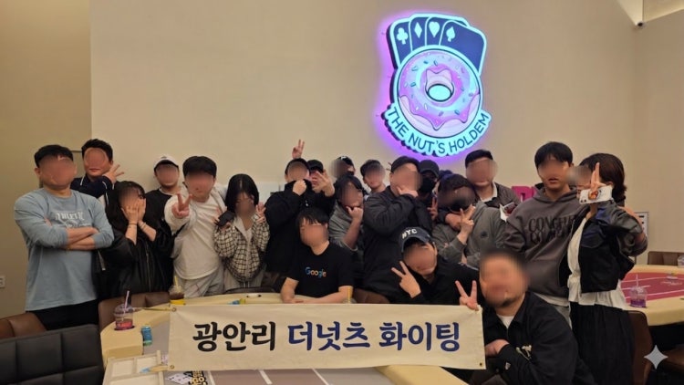 더넛츠 광안점 홀덤펍 매장 사진