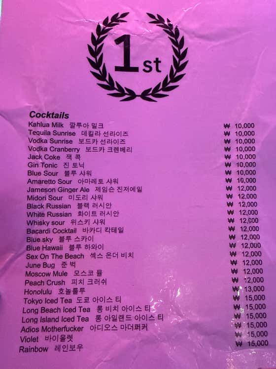 Beers Shots Cocktail 메뉴 사진(네이버)